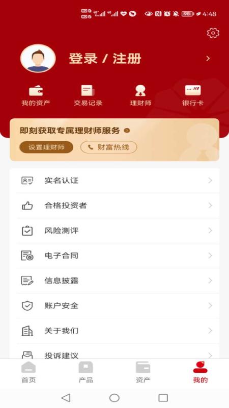 昆仑信托下载介绍图