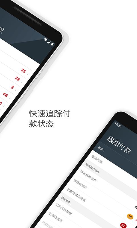 HSBCnet下载介绍图