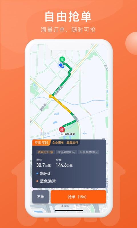 幸福聚行端 v3.1.1