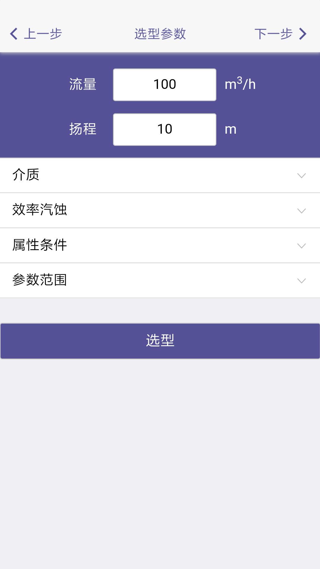 泵管家下载介绍图
