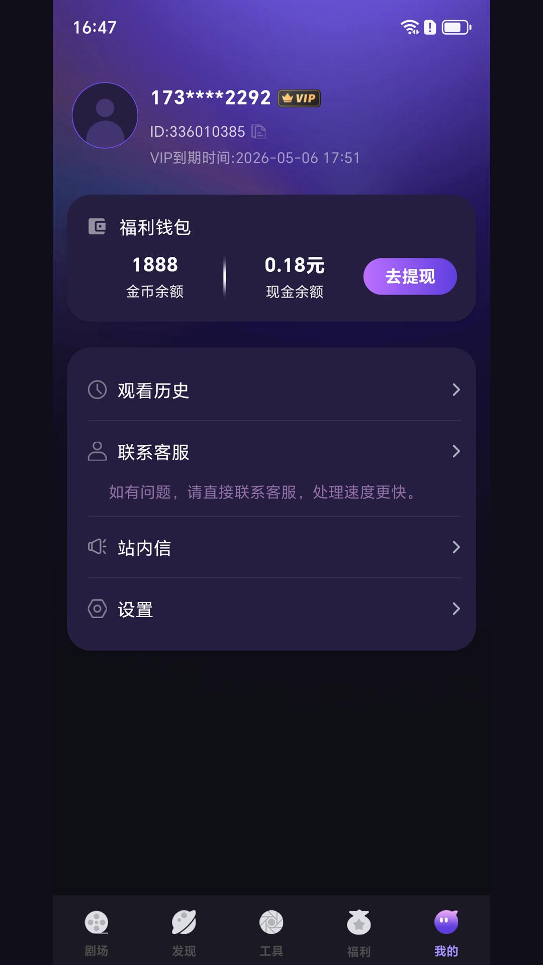 秒看大全下载介绍图
