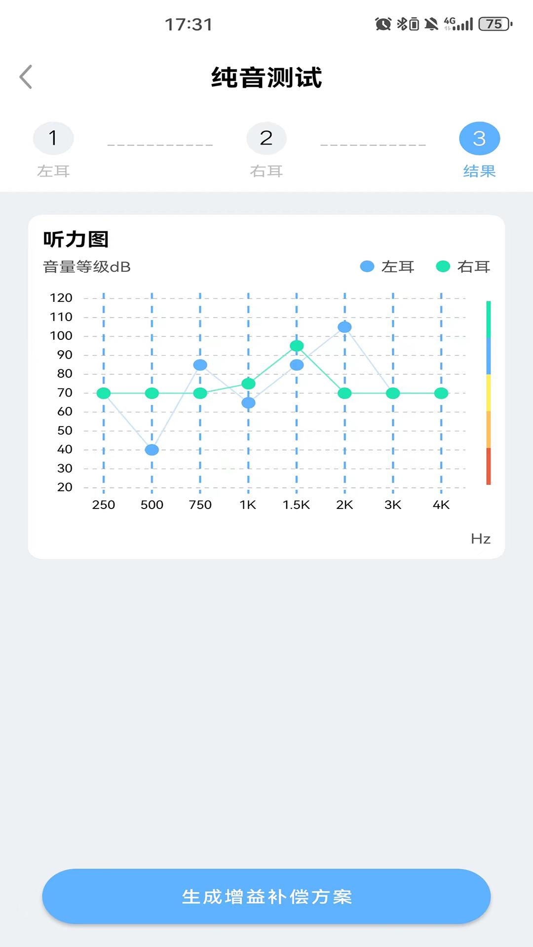 听力管家下载介绍图