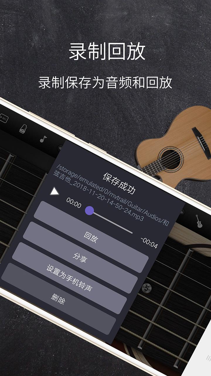 和弦吉他下载介绍图