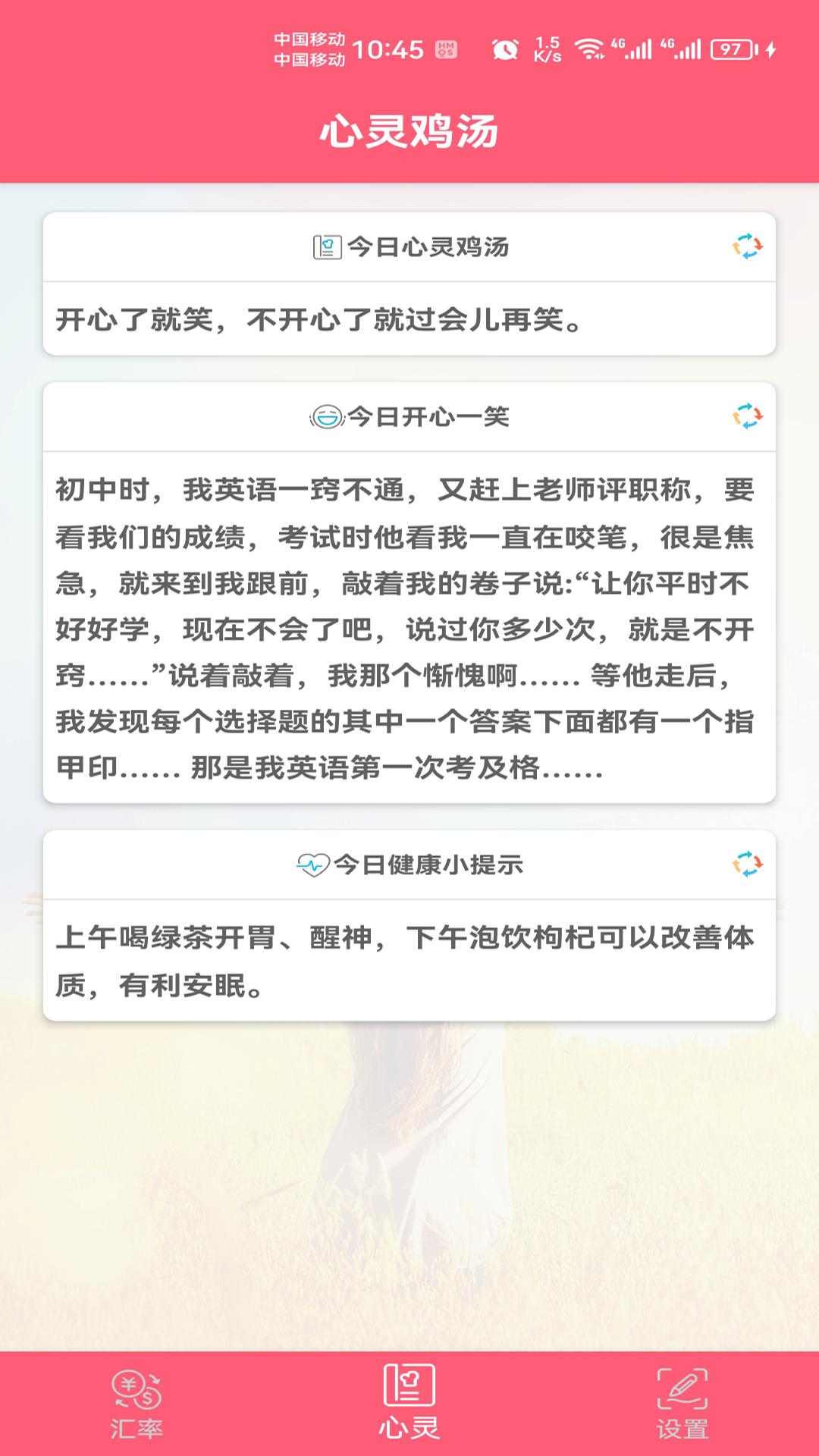 汇率快查下载介绍图