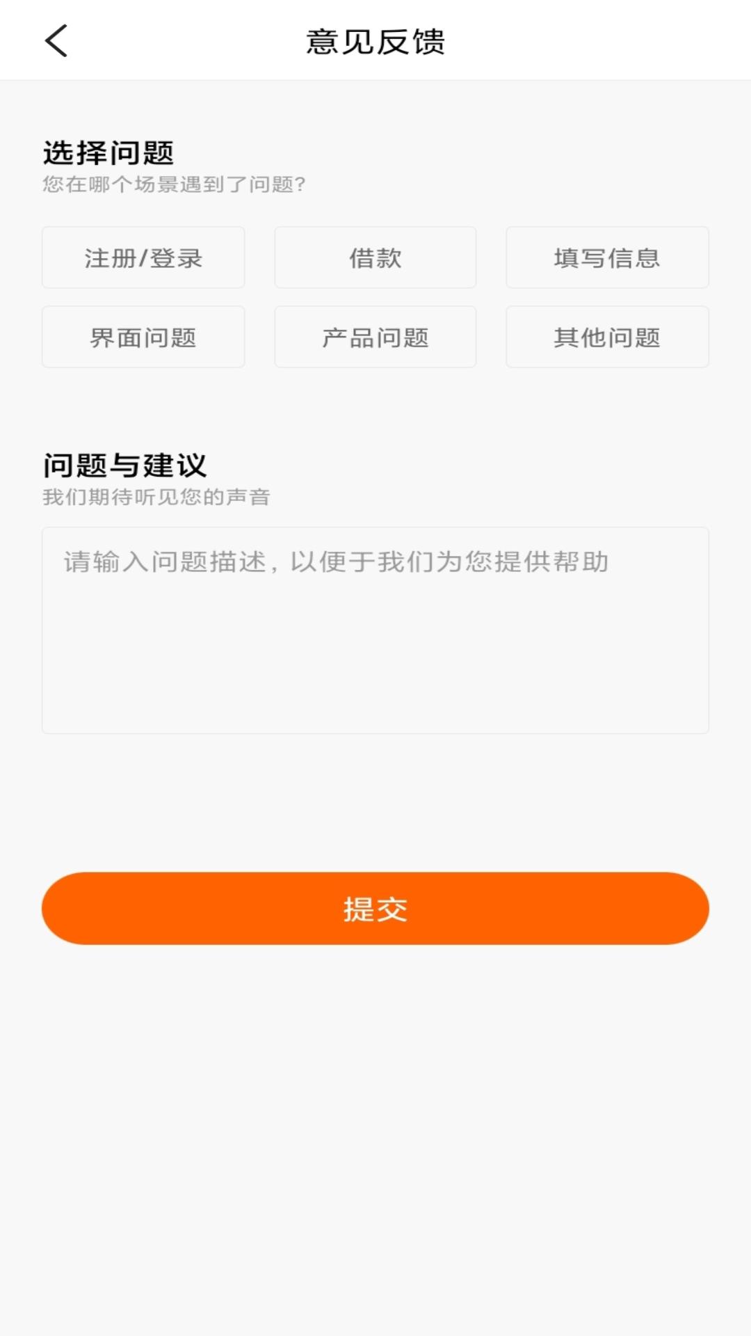橙易花下载介绍图