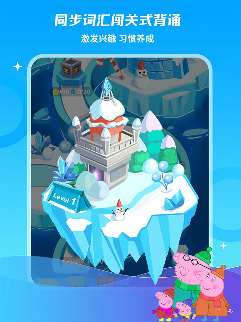 少儿趣配音 v3.3.2