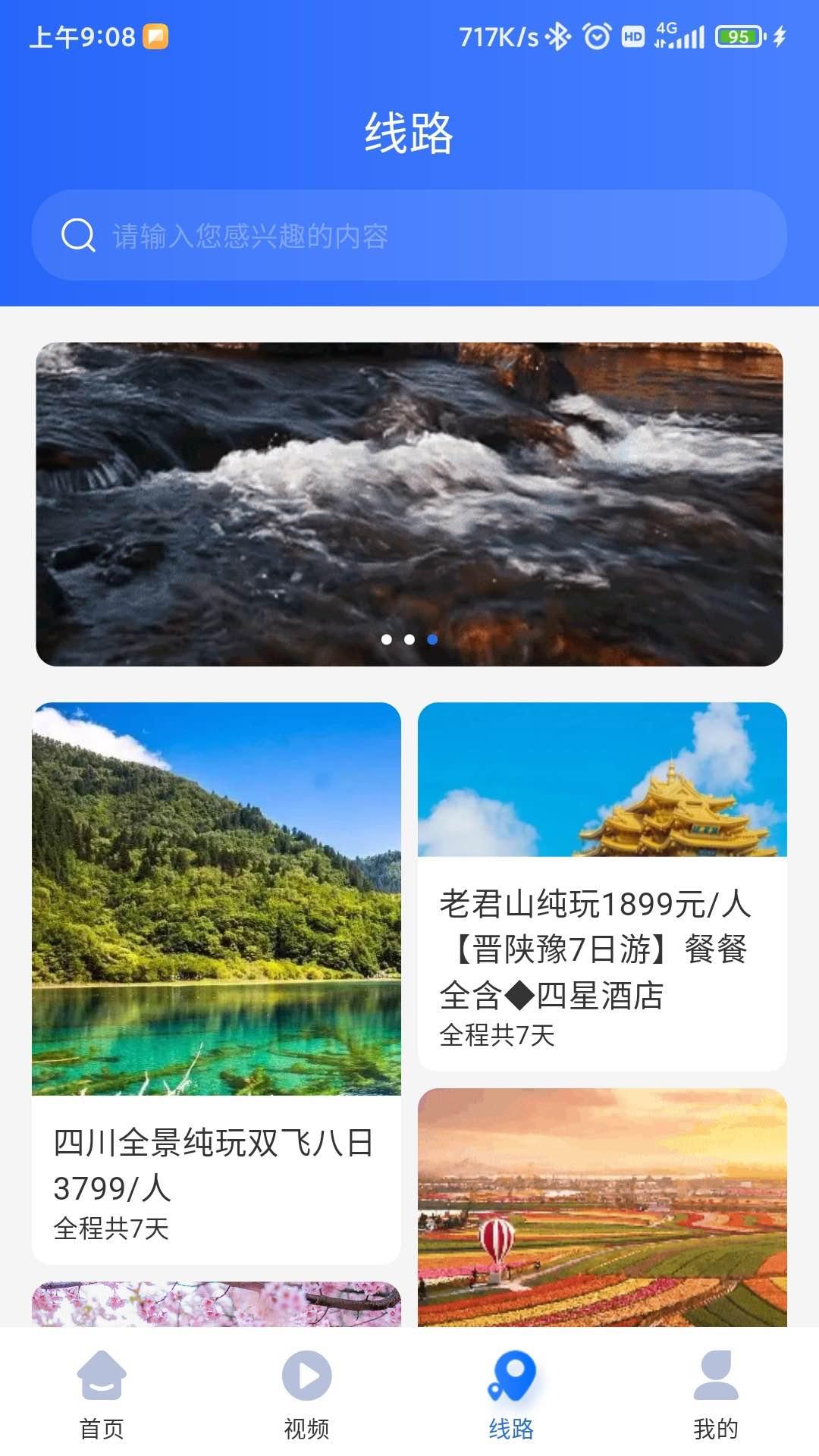 咖姆兔旅游 v4.3.2