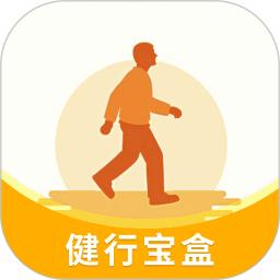 健行宝盒