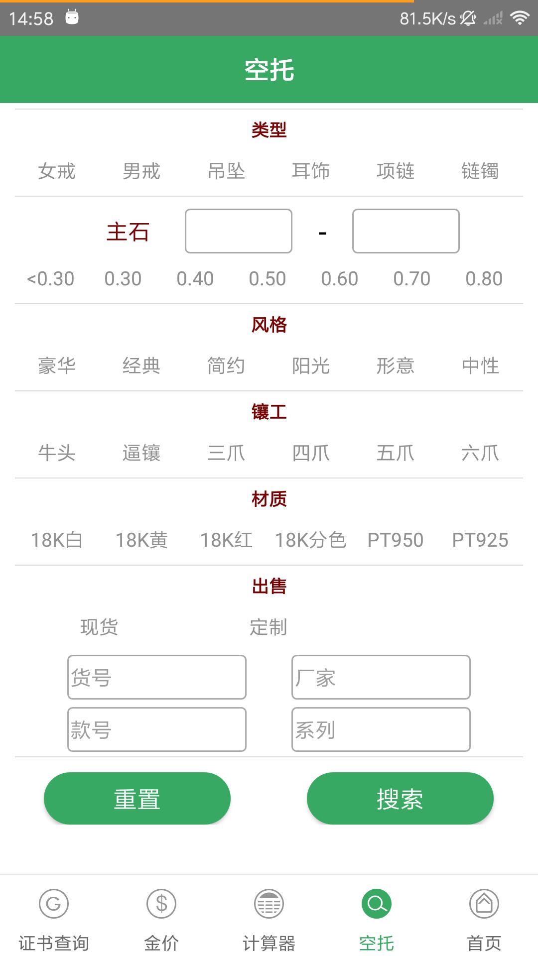 查宝网下载介绍图