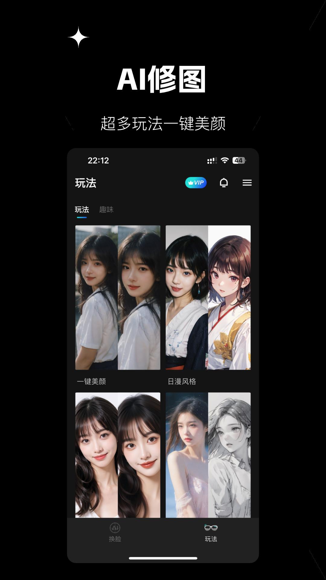 爱幻颜下载介绍图