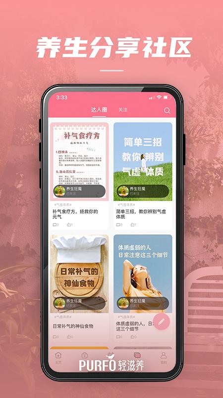 轻滋养下载介绍图