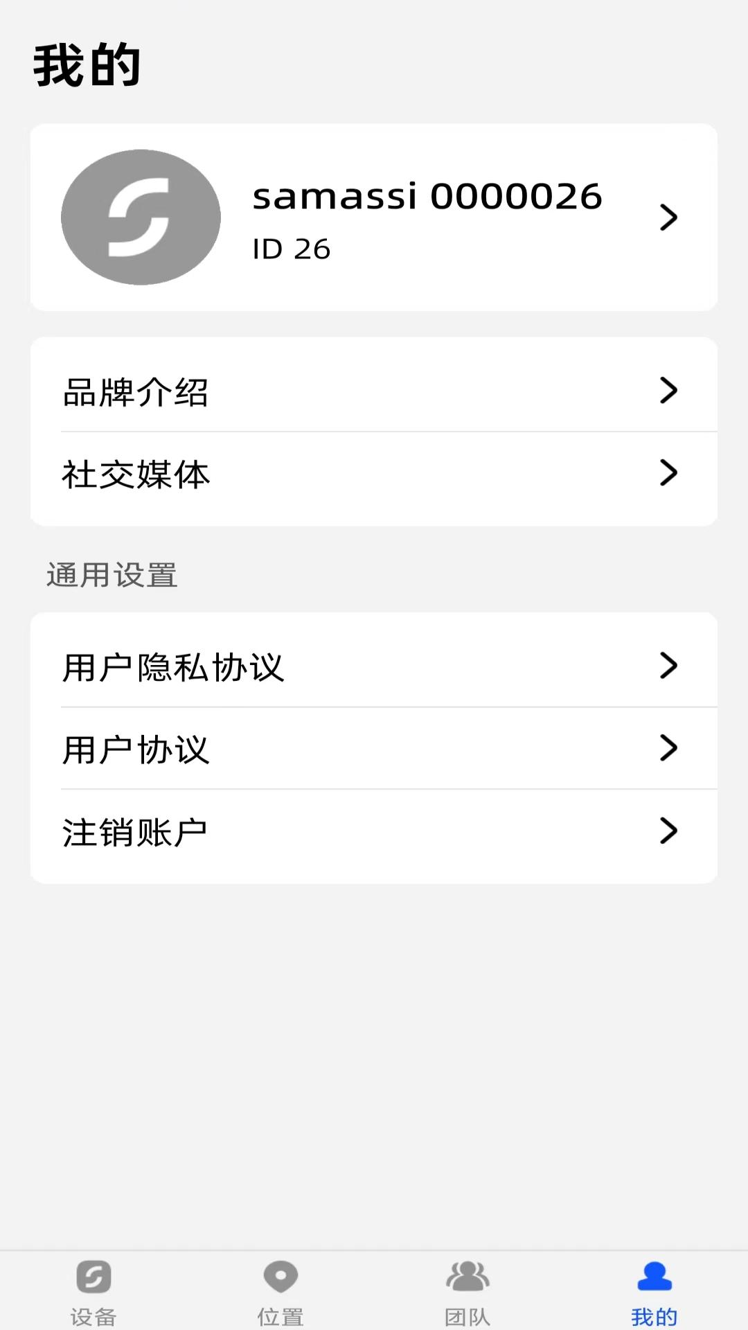 Samassi下载介绍图