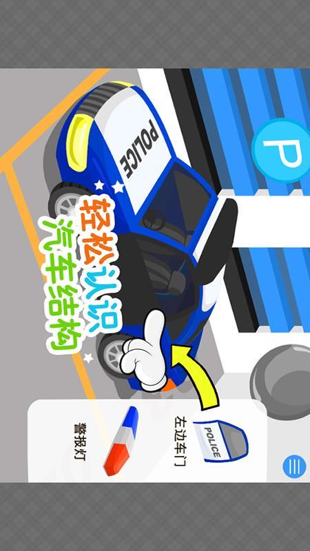 宝宝职业认知儿童拼图交通工具 v5.4.4