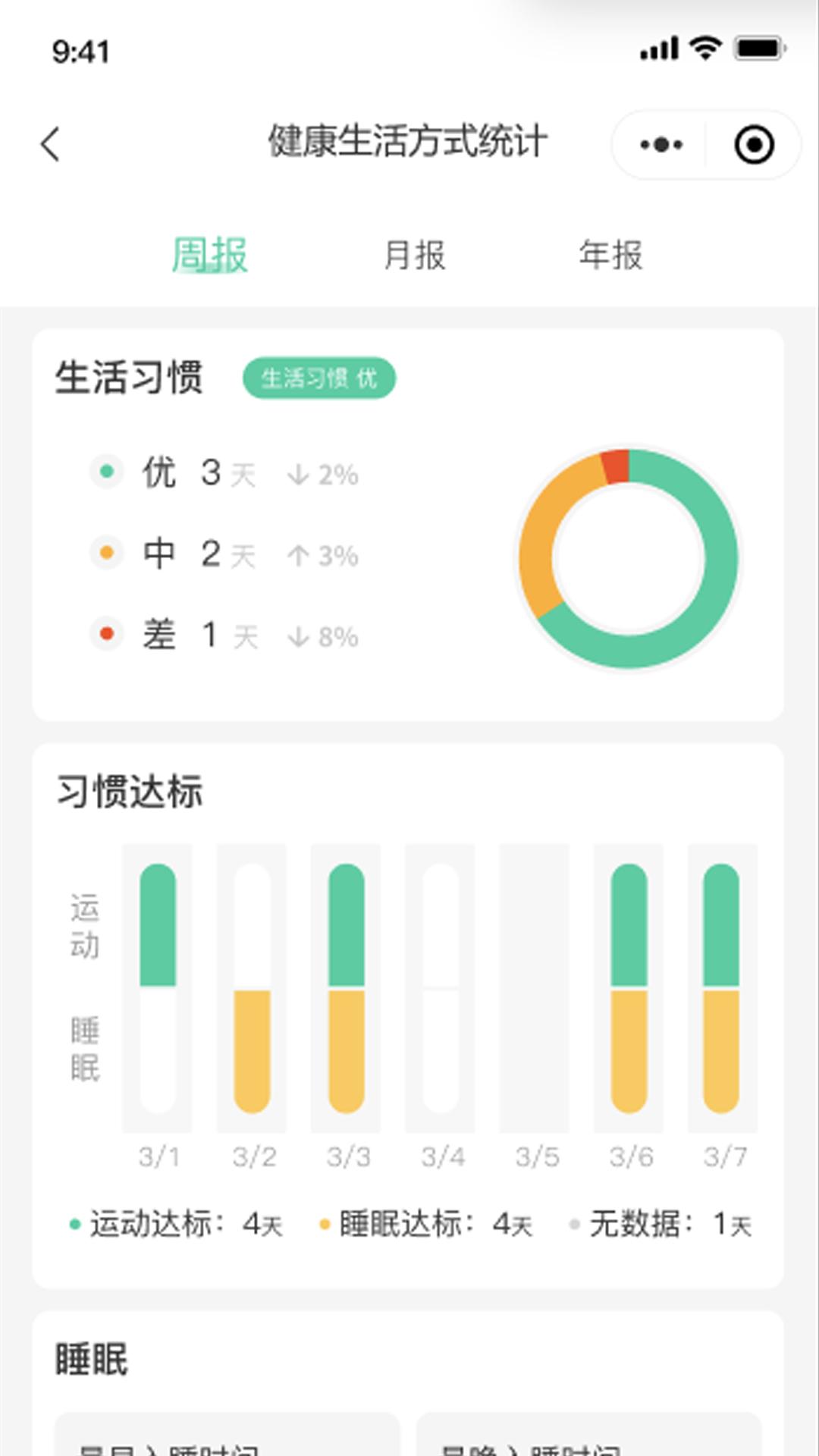 康菲特健康下载介绍图