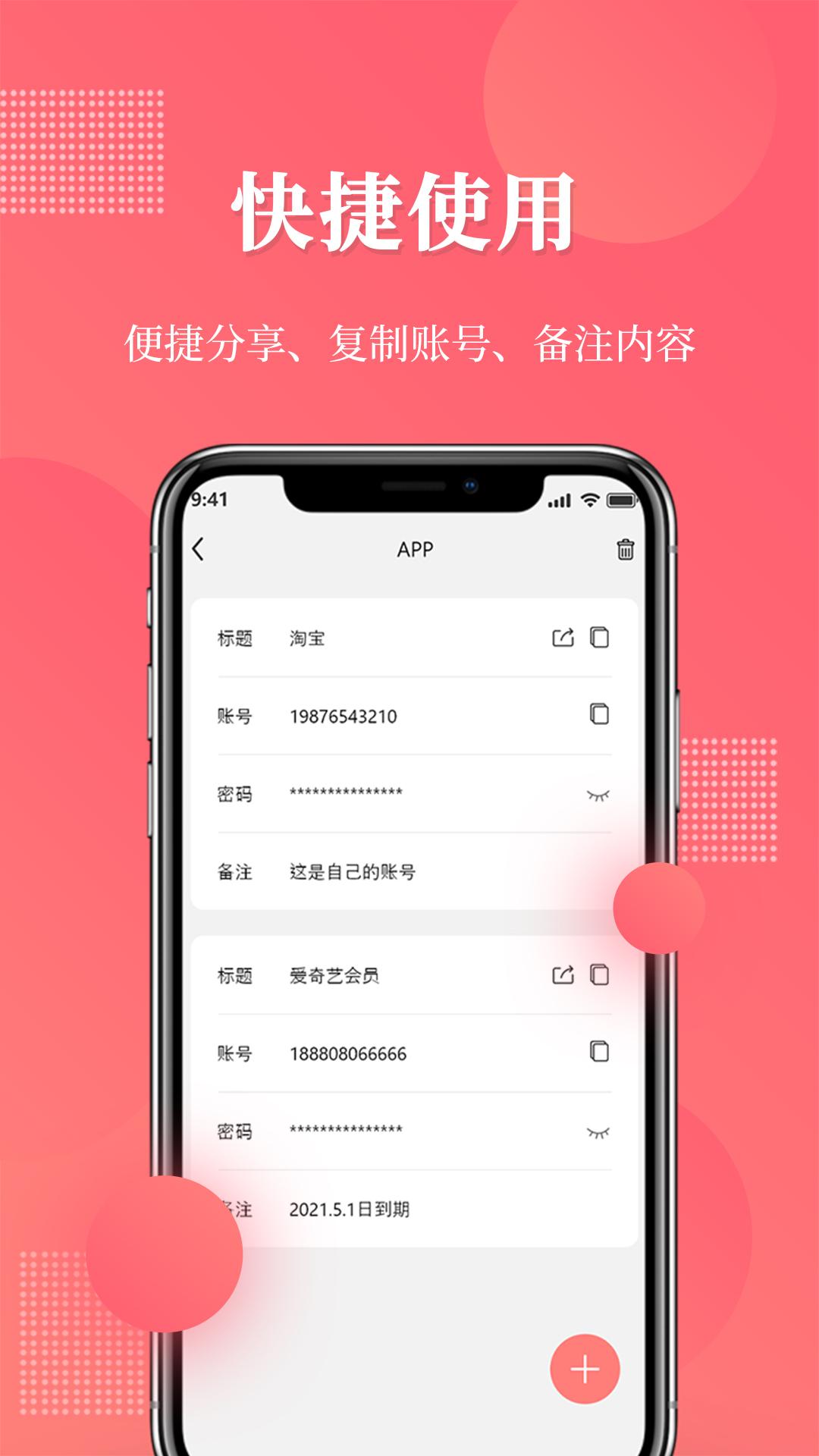 网址记录器下载介绍图