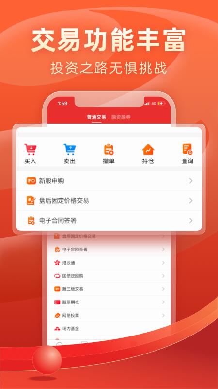 渤海证券下载介绍图
