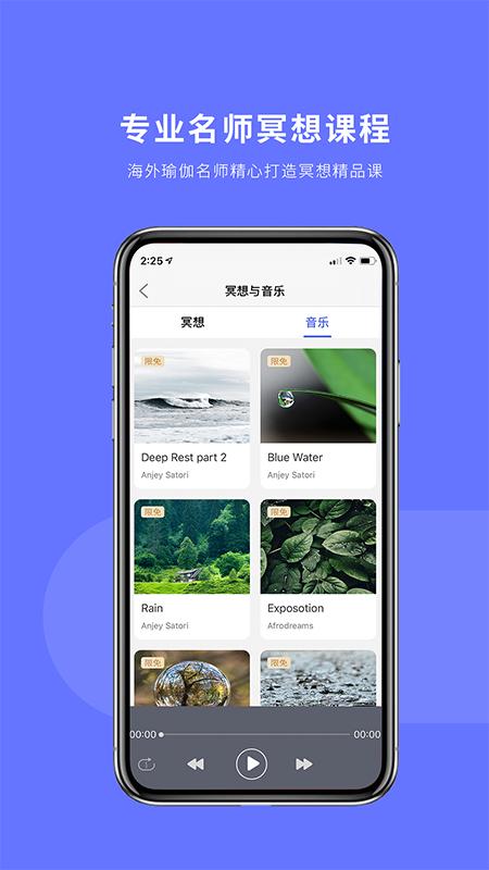 禅逸瑜伽下载介绍图