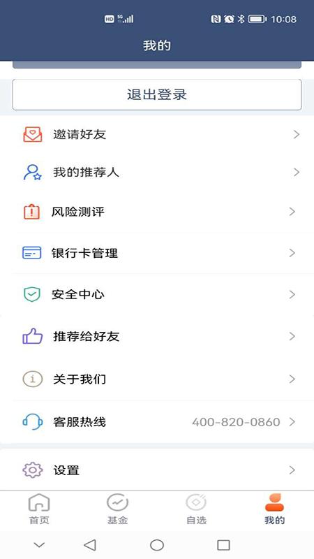 银河基金下载介绍图