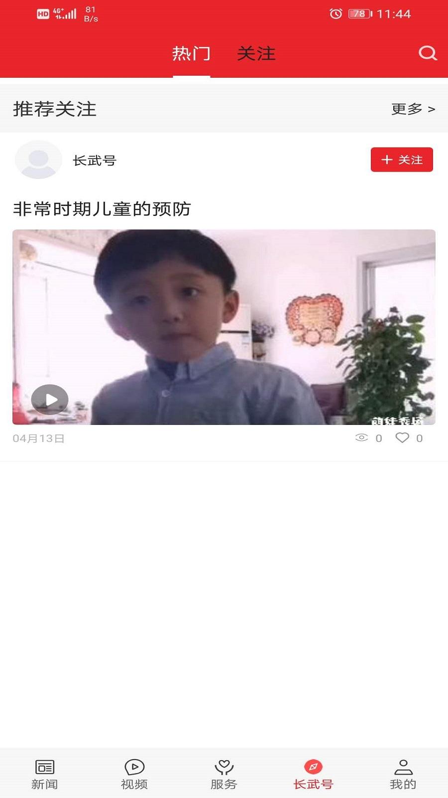 爱长武下载介绍图
