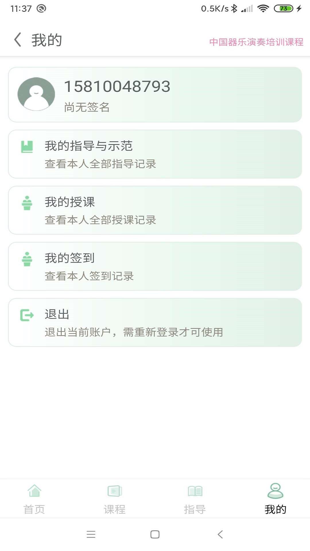 天昱艺师下载介绍图