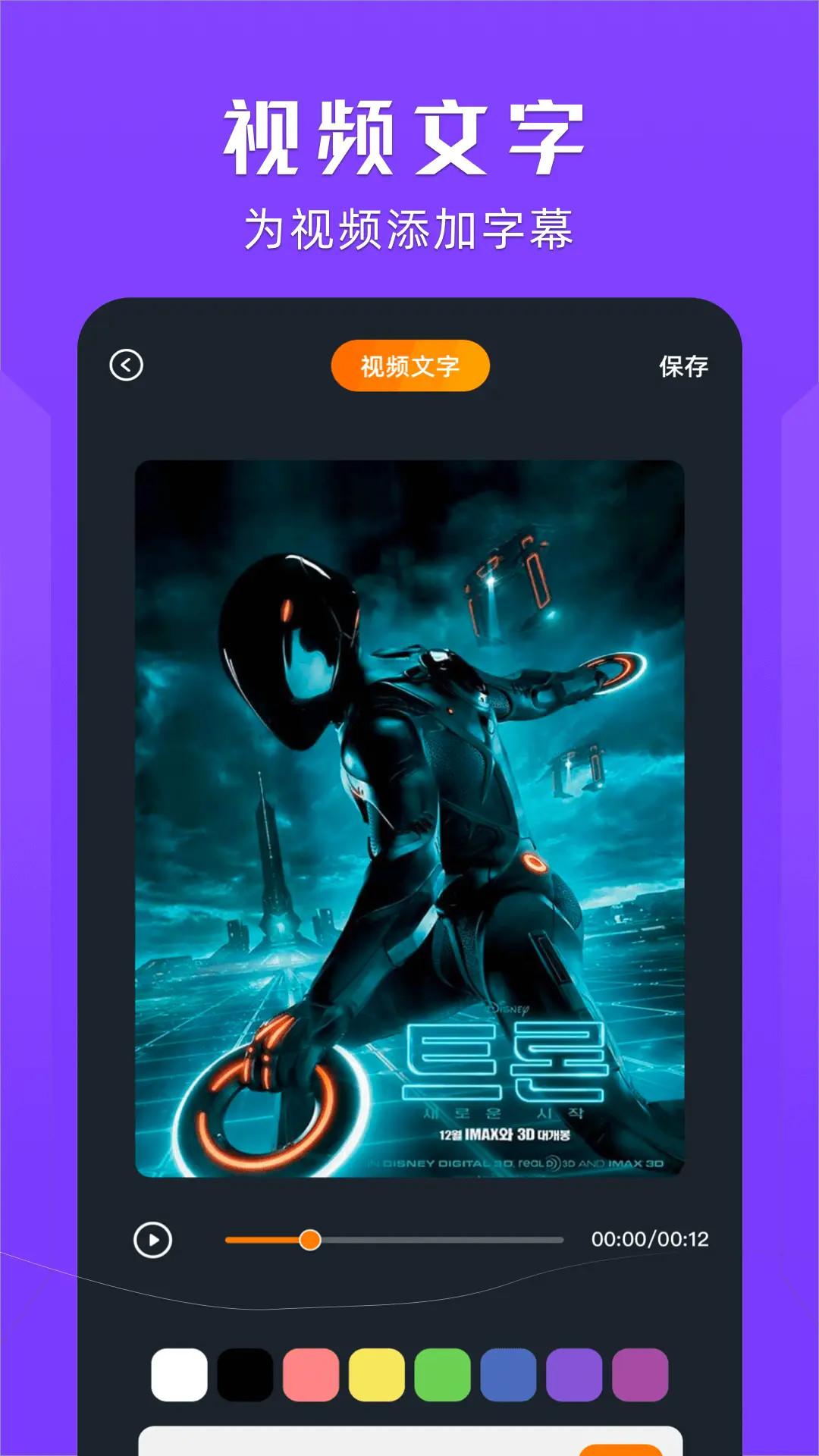 桃子视频播放器下载介绍图
