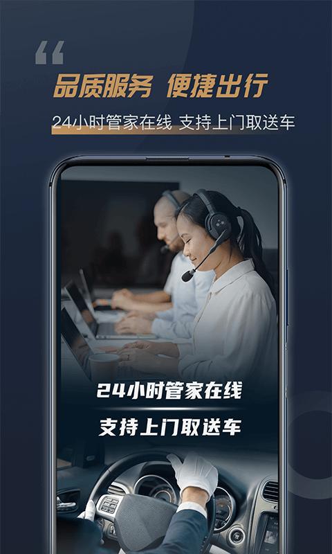 枫叶租车下载介绍图