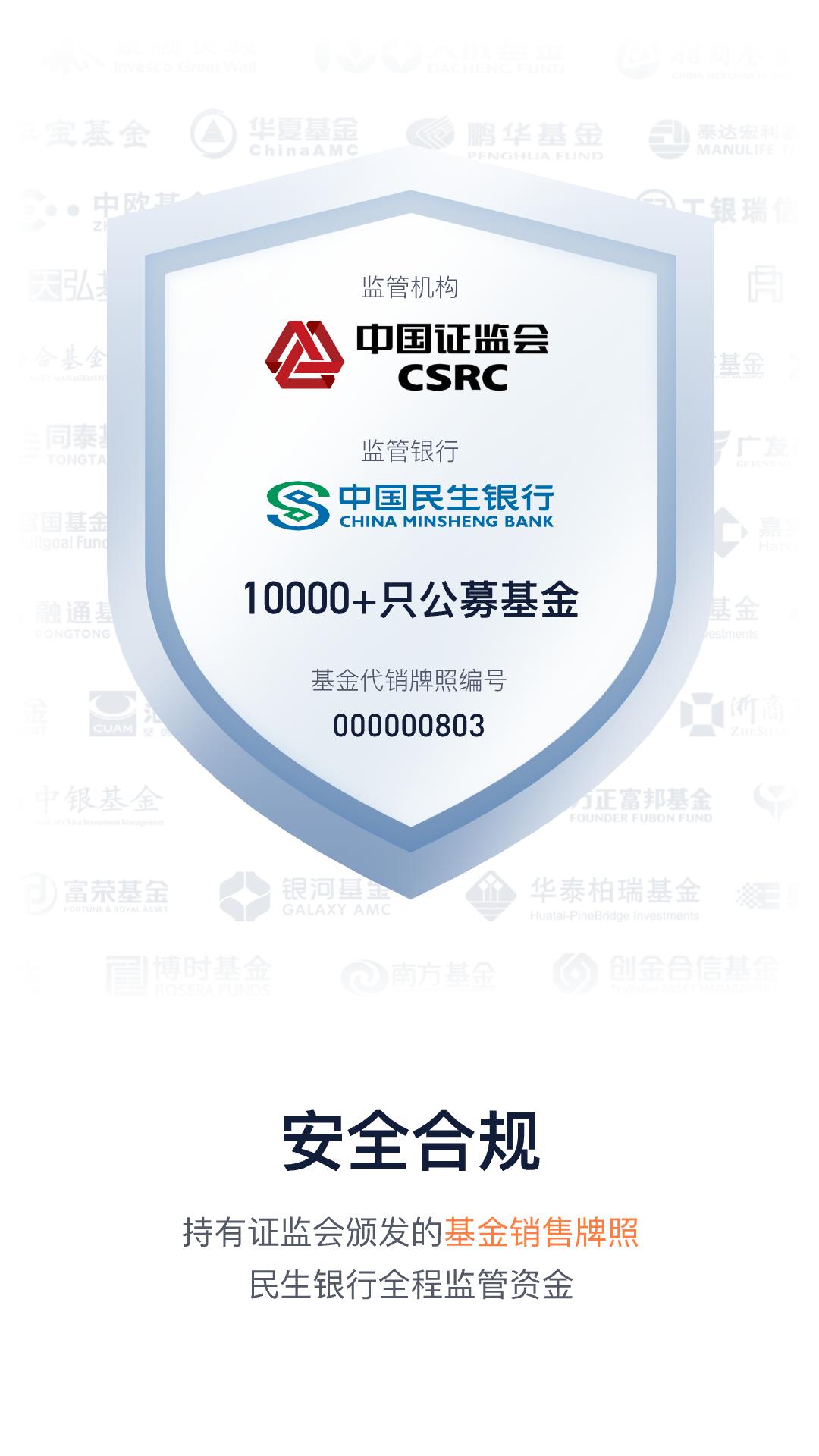 理财魔方下载介绍图