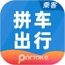 拼车出行