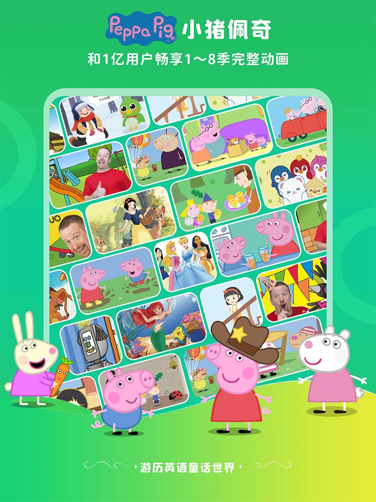 少儿趣配音 v3.3.2