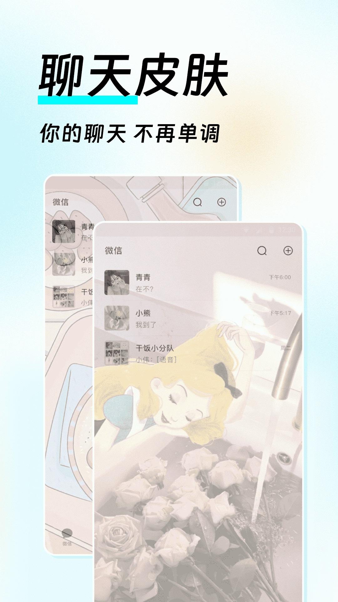 壁纸秀 v3.4.3