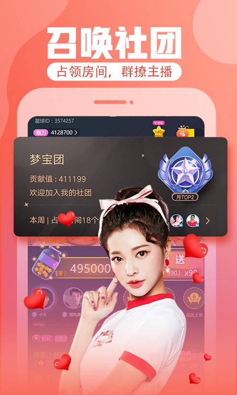 花花直播下载介绍图