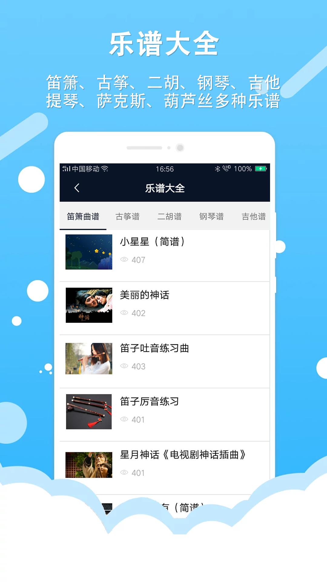 节拍器王下载介绍图