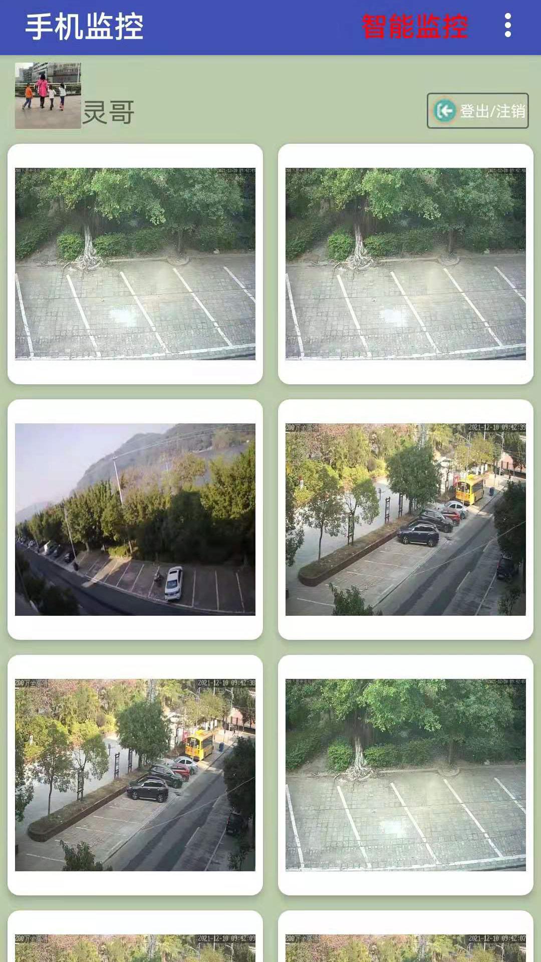 大众电子眼 v5.4.2