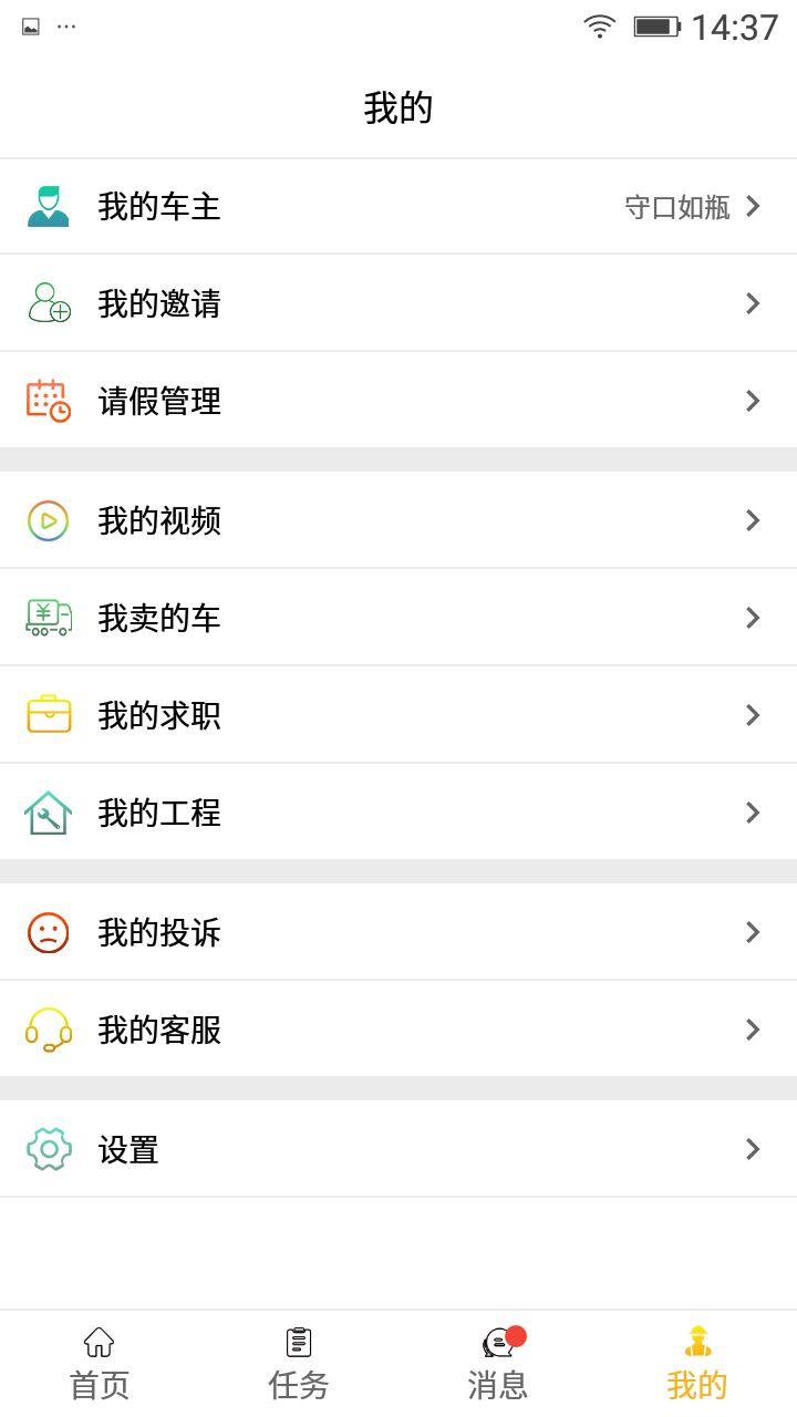 塔尖驾驶员 v3.0.1