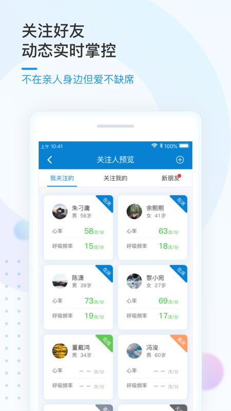 振知健康下载介绍图