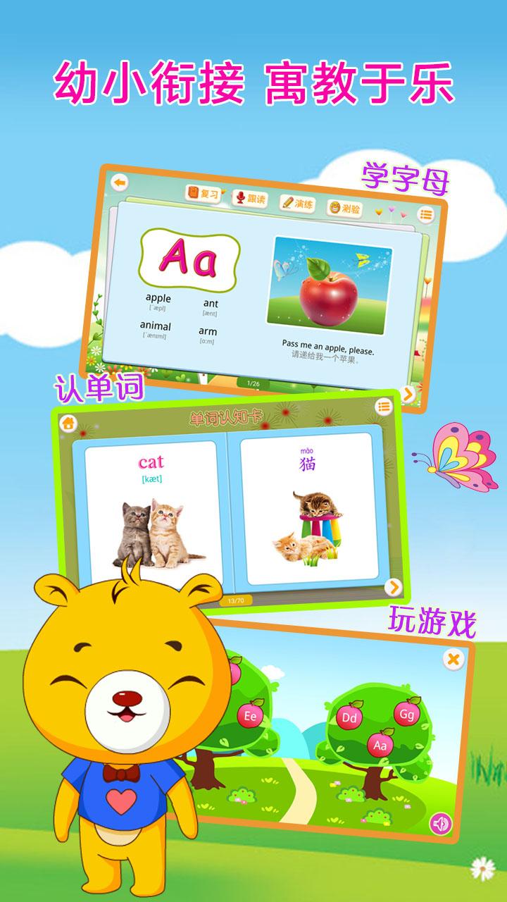 巴比智慧园早教 v4.3.1