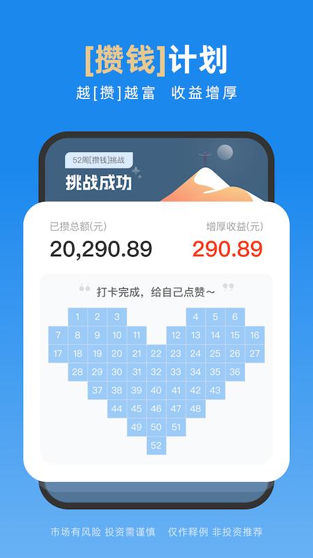 且慢下载介绍图