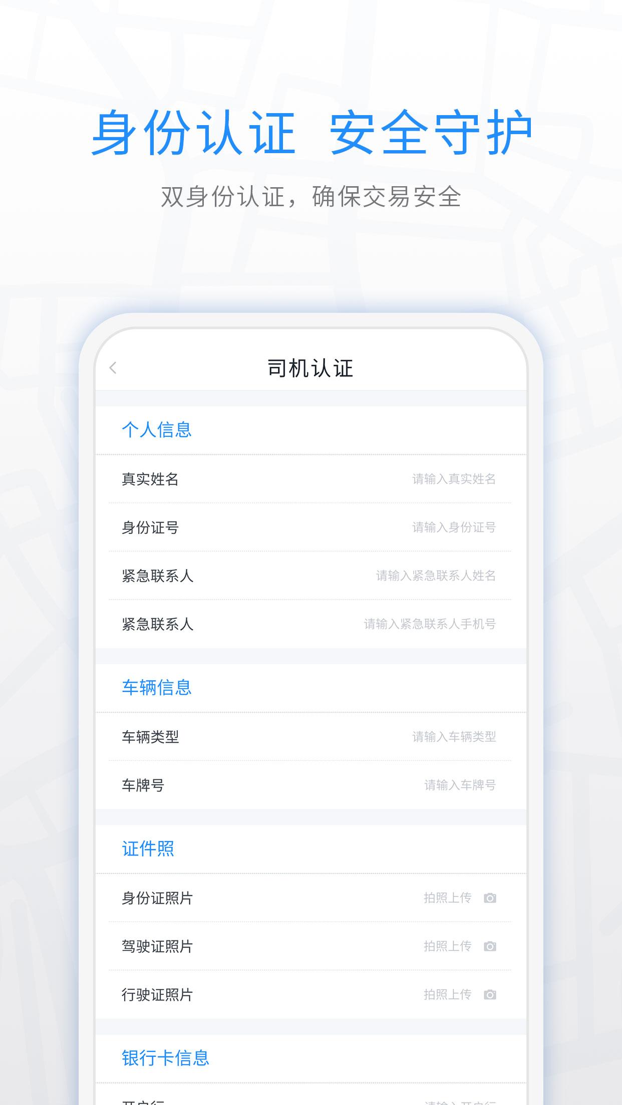 煤嘟网司机版 v3.5.4