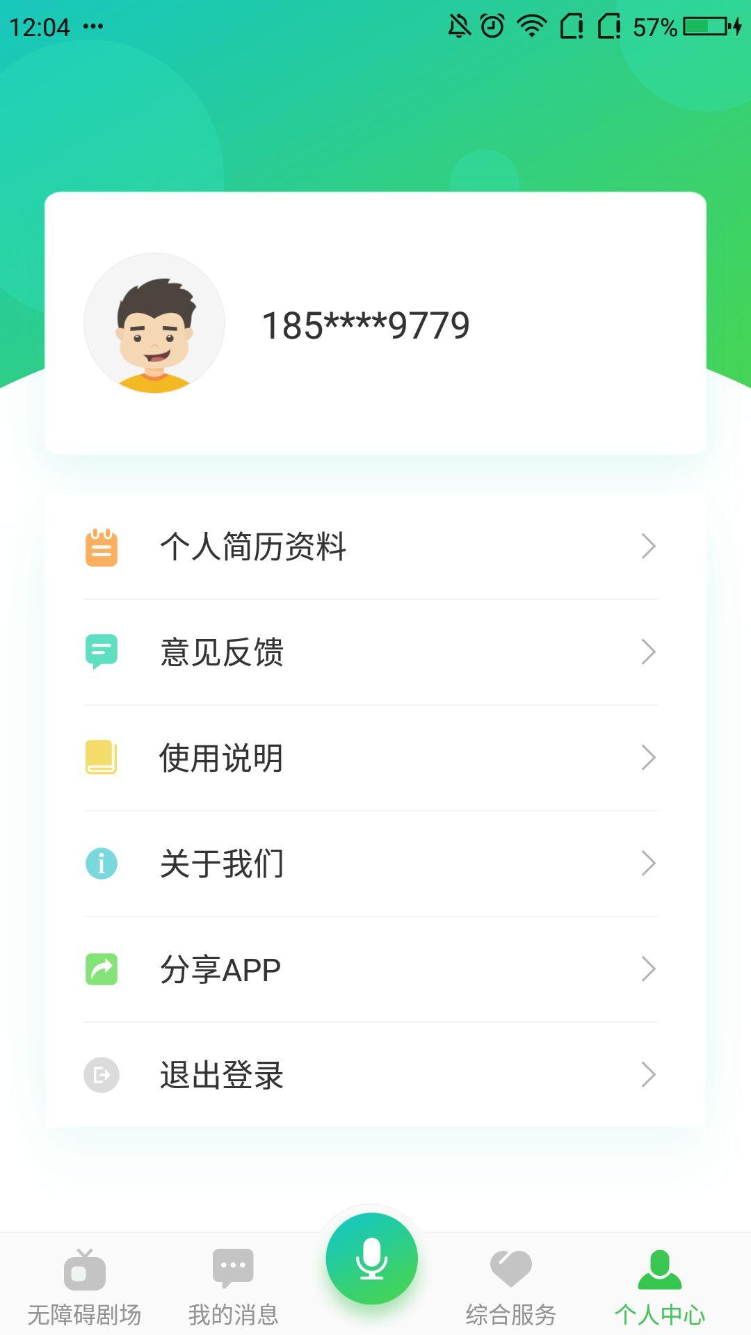 无障碍影视下载介绍图