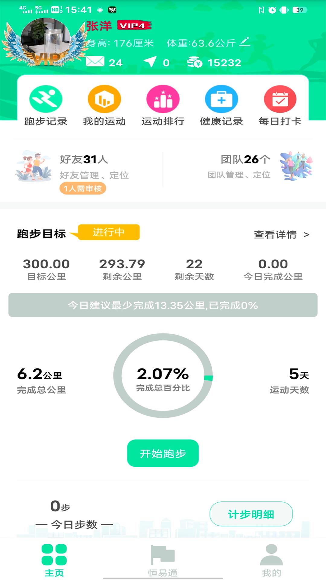 位动酷跑下载介绍图