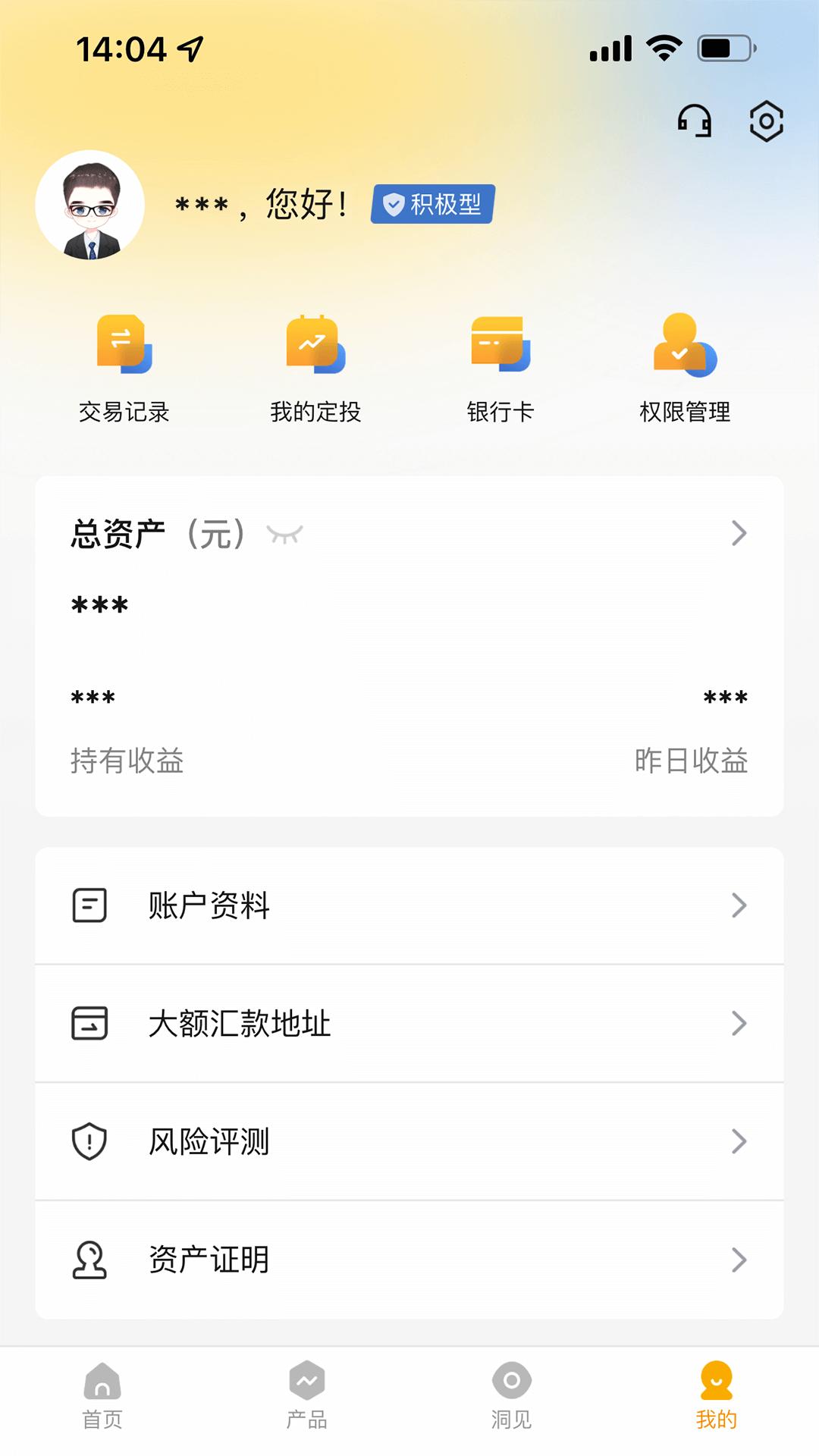 国泰君安资管下载介绍图