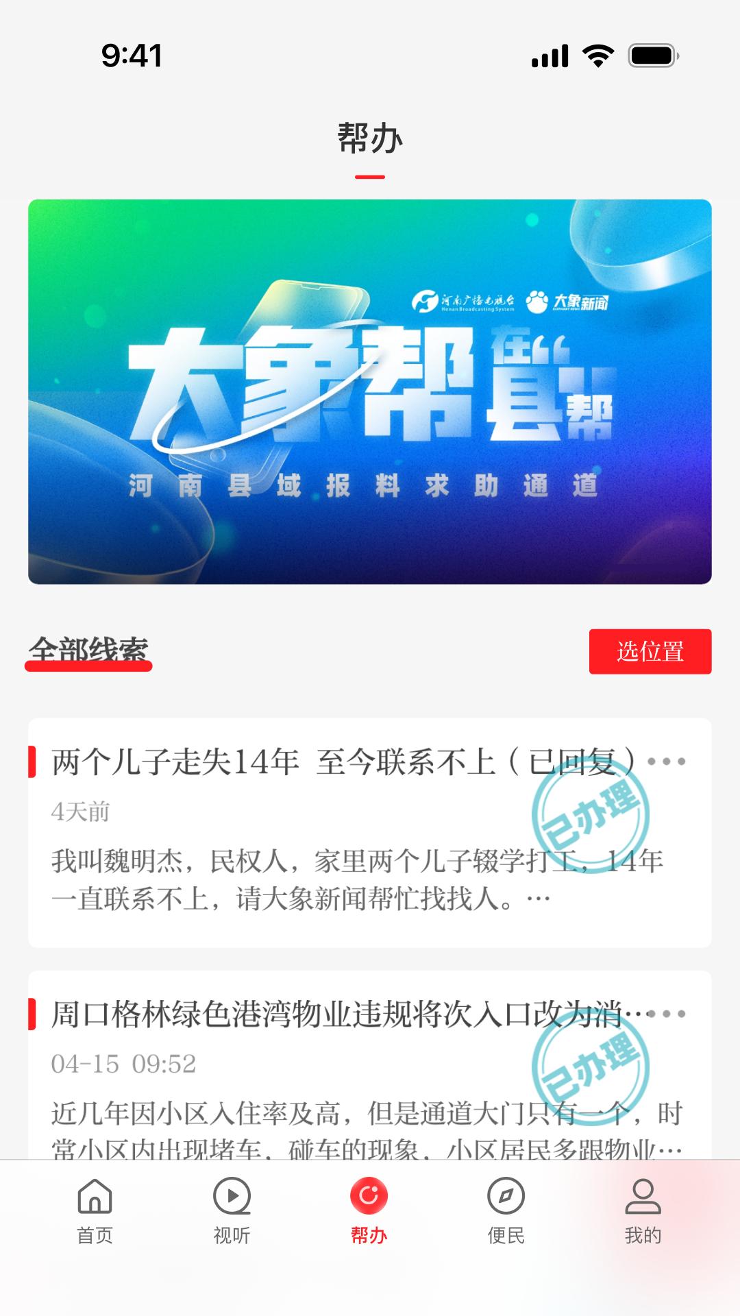 云上封丘 v3.3.2