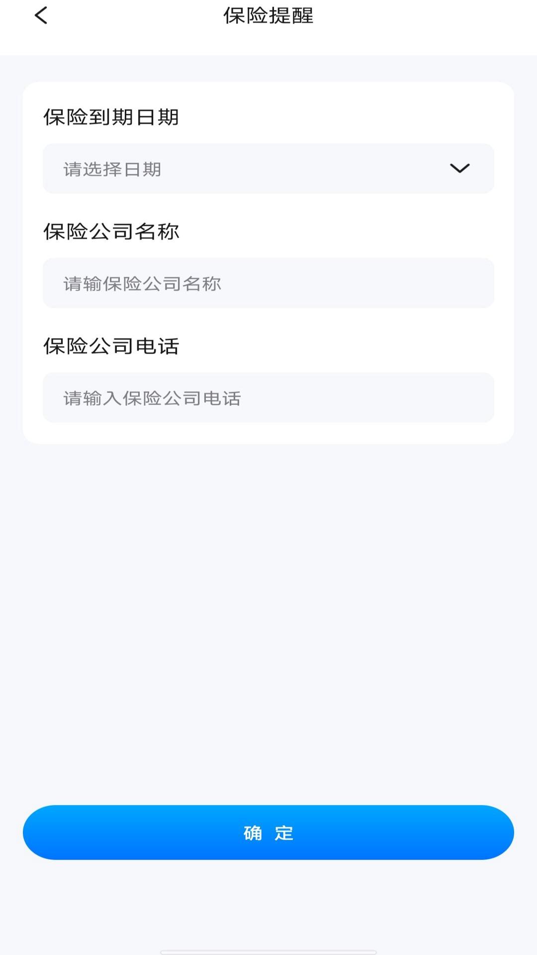 充电站查查下载介绍图