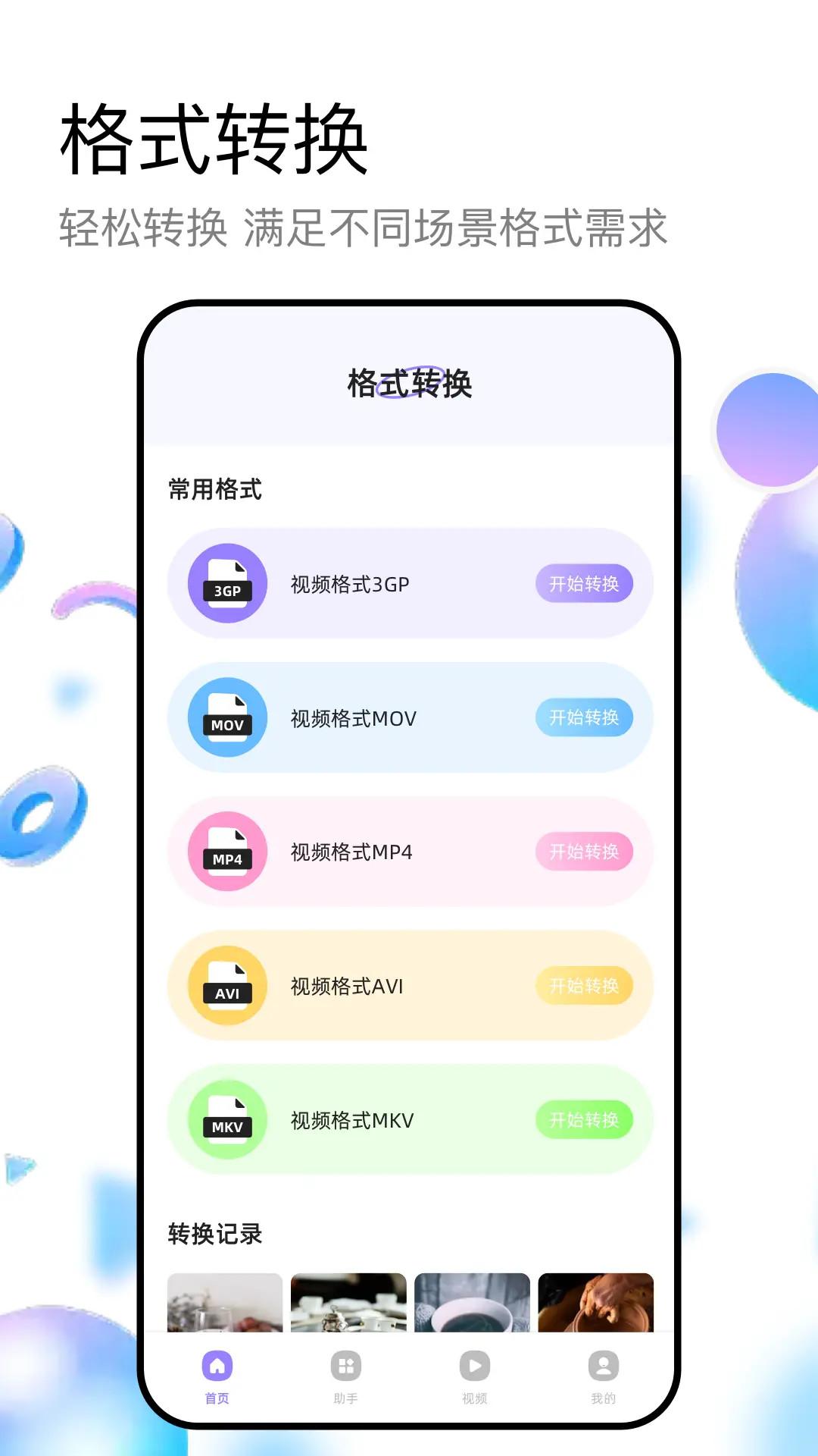 海洋视频下载介绍图