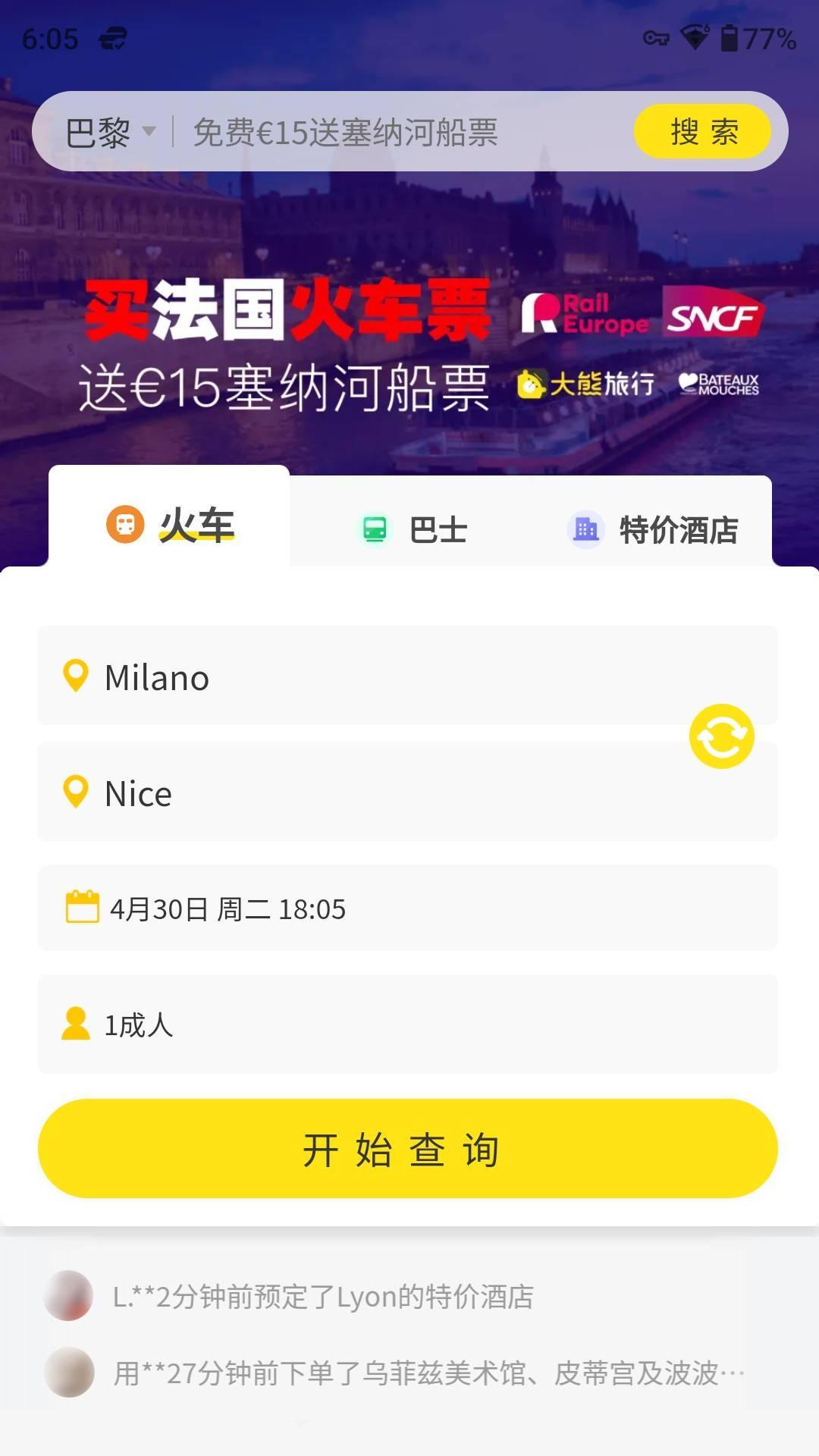 大熊旅行 v6.3.3