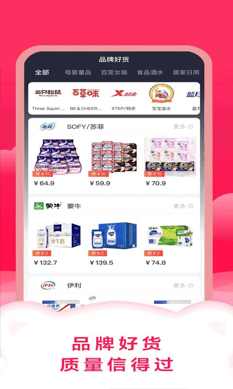 智慧购下载介绍图