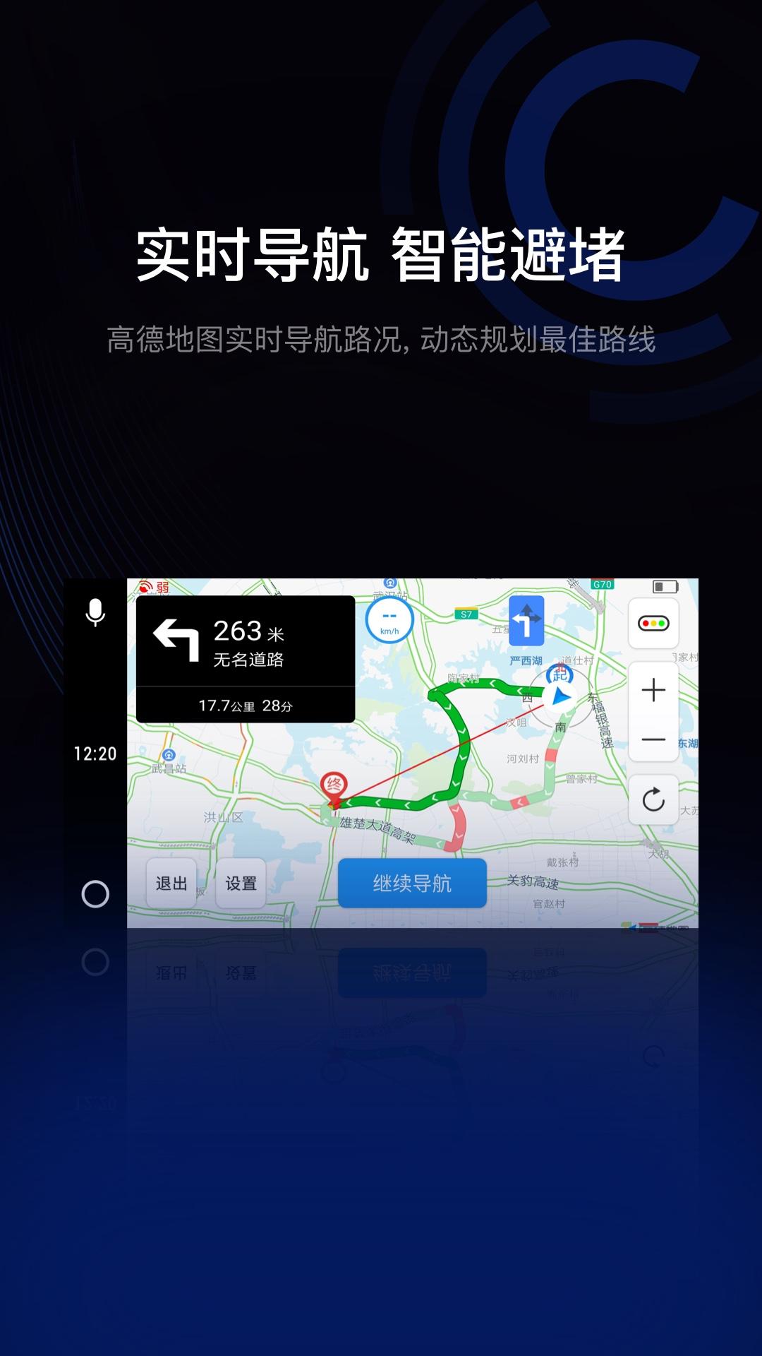 亿连驾驶助手 v5.3.1