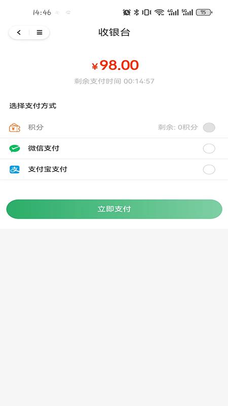 乐享常青树 v4.5.2
