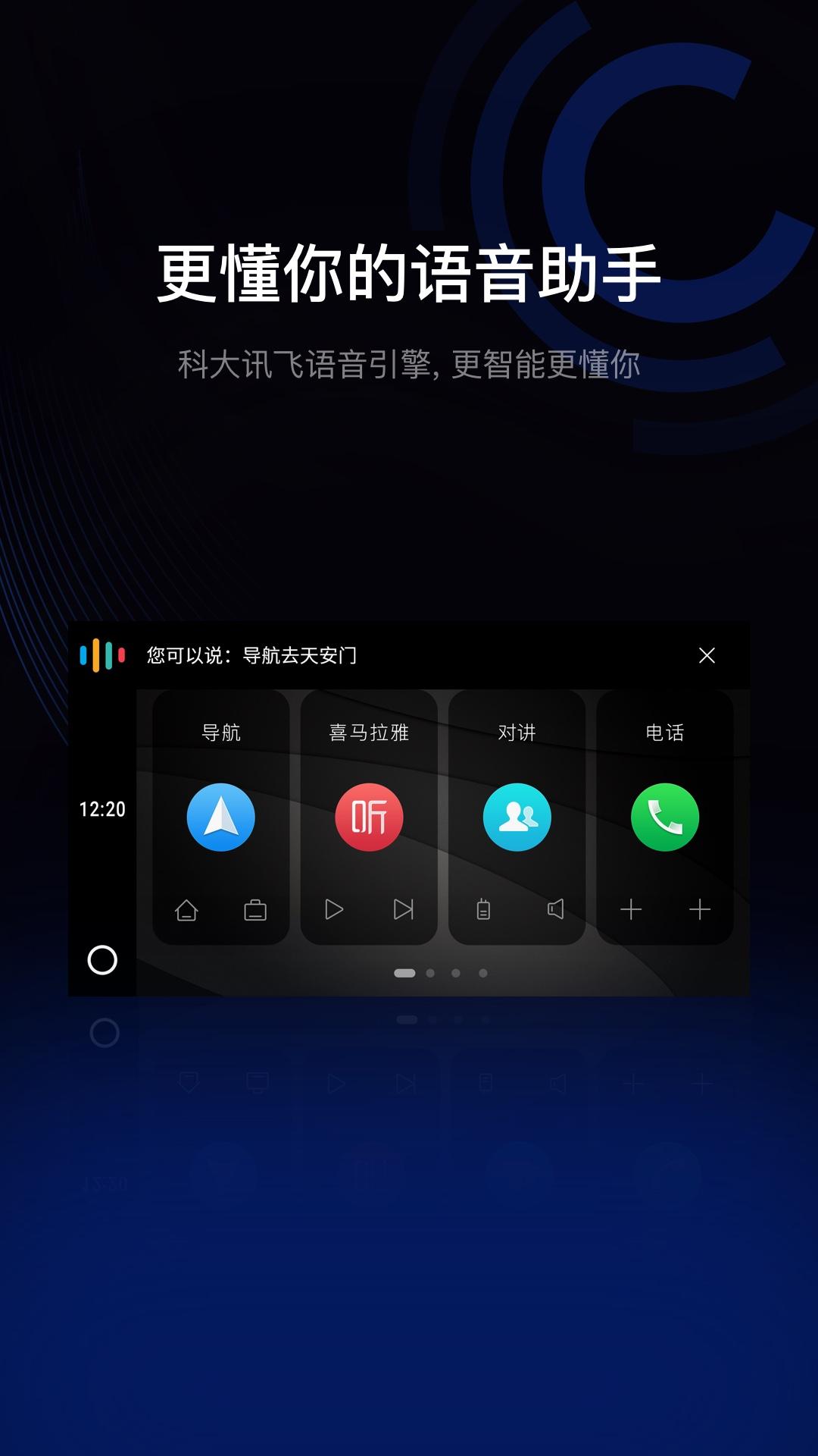 亿连驾驶助手 v5.3.1