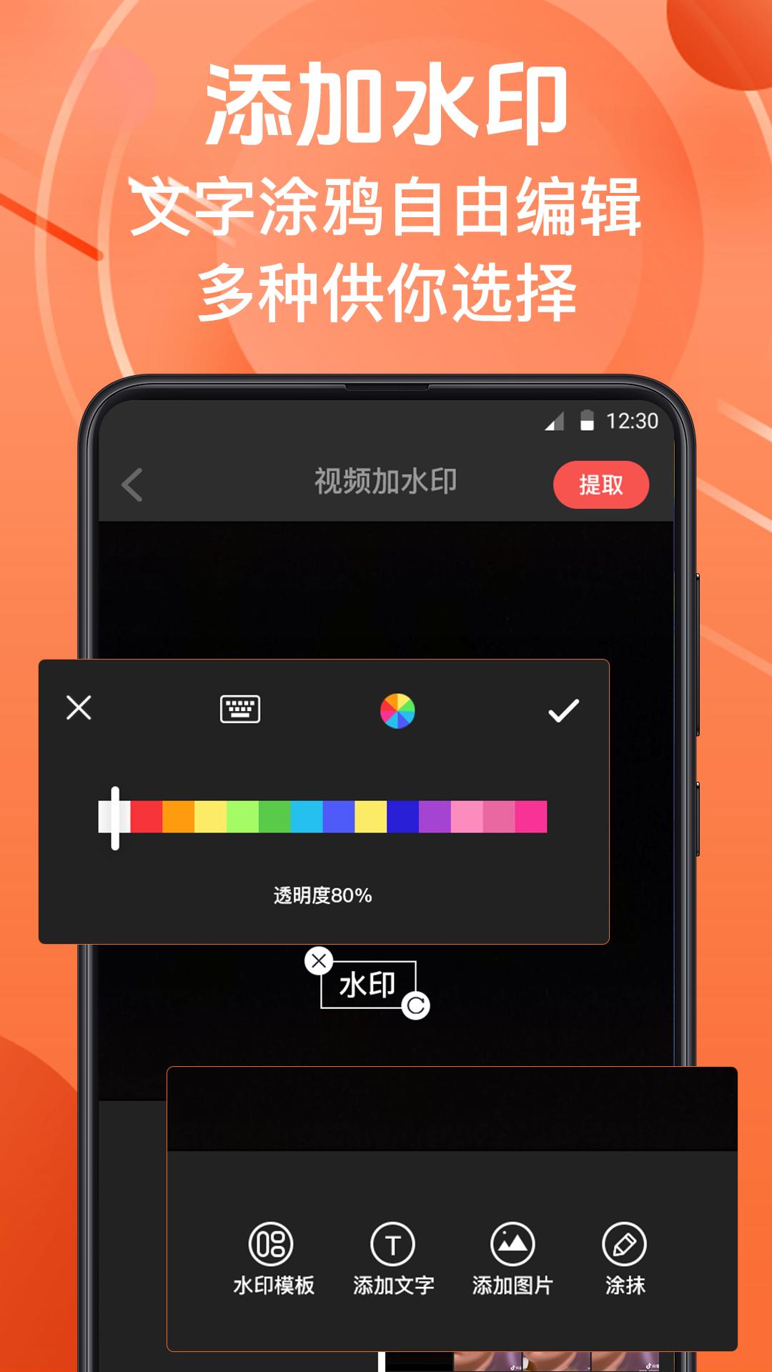 微商水印相机下载介绍图
